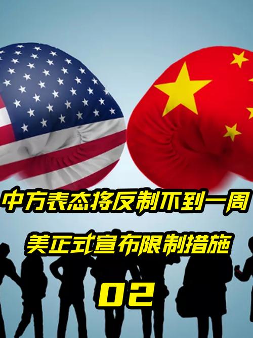中方回应美对多家中国实体实施制裁