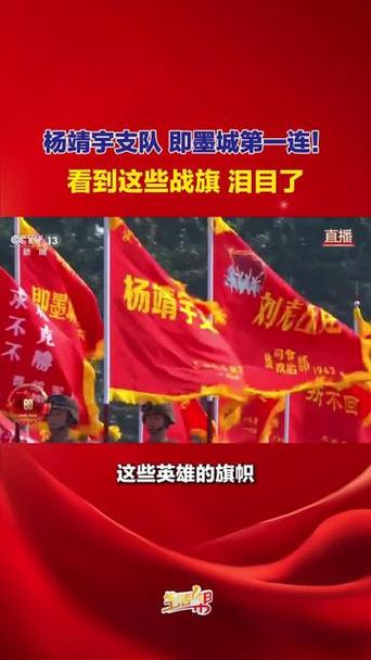 “杨靖宇支队”战旗荣归吉林