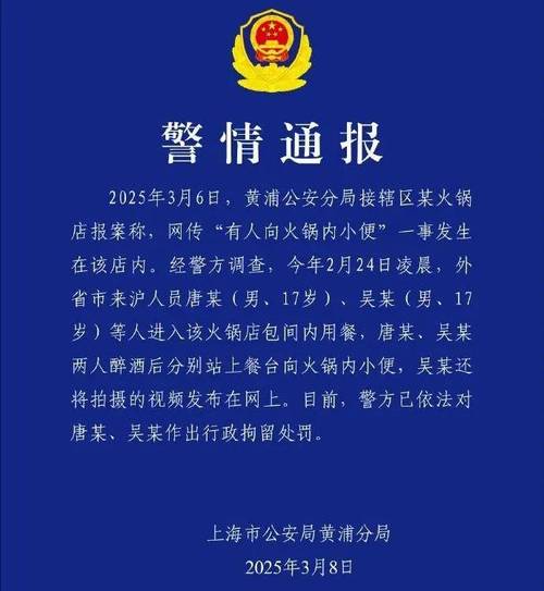 火锅小便赔220万:家长没教法律会管