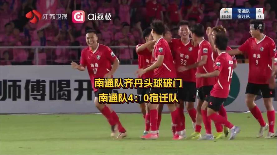 宿迁2比1常州锁定胜局
