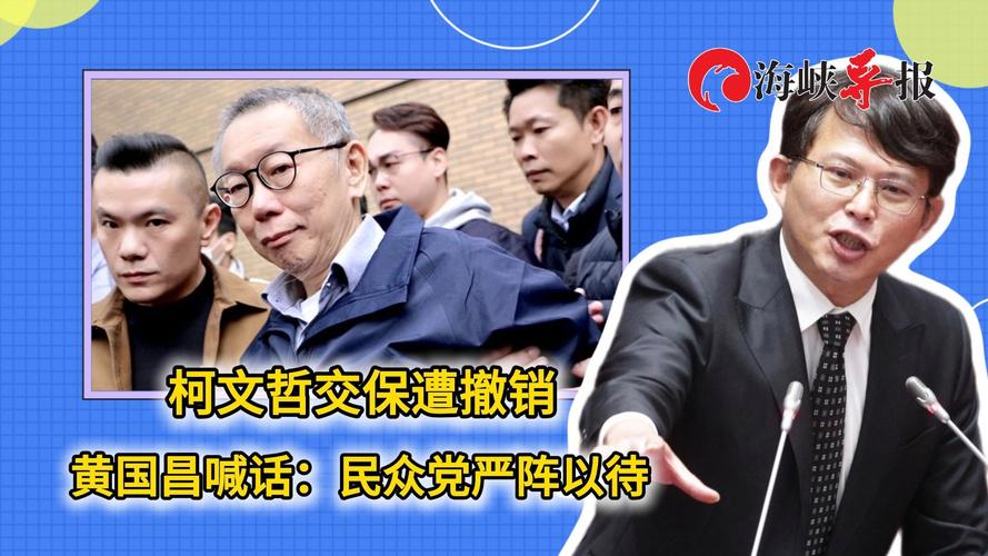 柯文哲交保遭撤销 柯妈妈哽咽