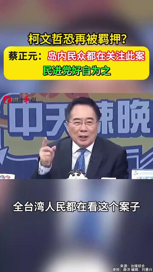 柯文哲交保遭撤销 柯妈妈哽咽