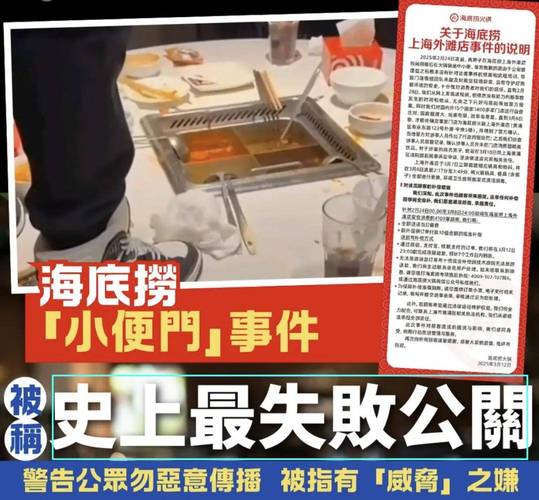 海底捞索赔2000万为何难获支持