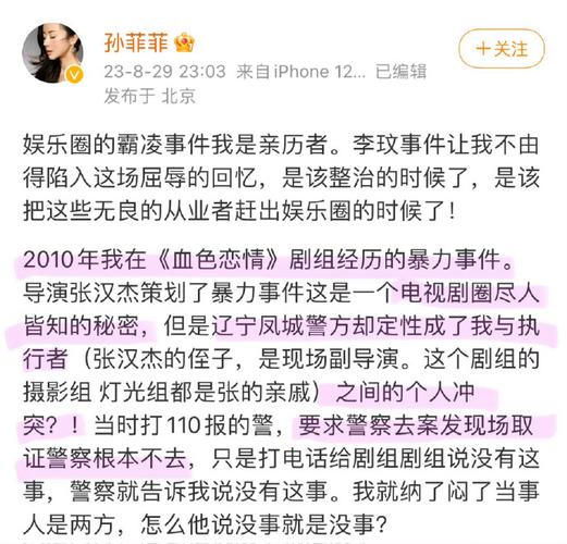 孙菲菲告诫女生千万不要未婚先孕