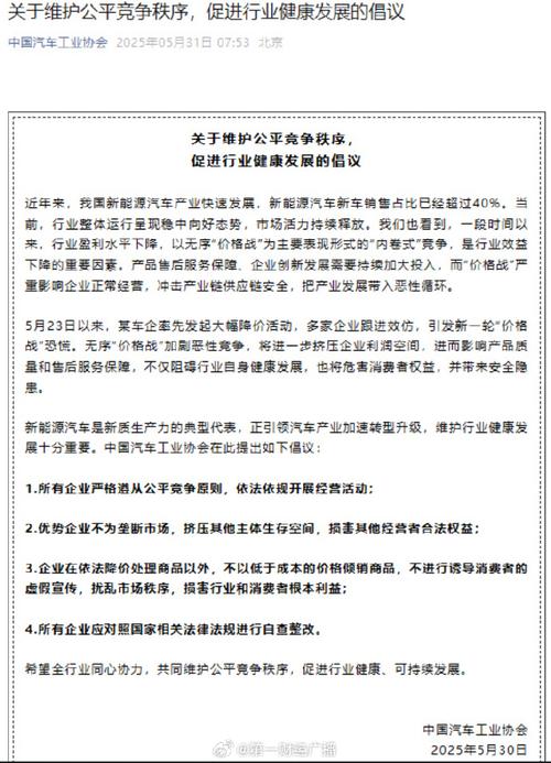 工信部：进一步规范汽车产业竞争秩序