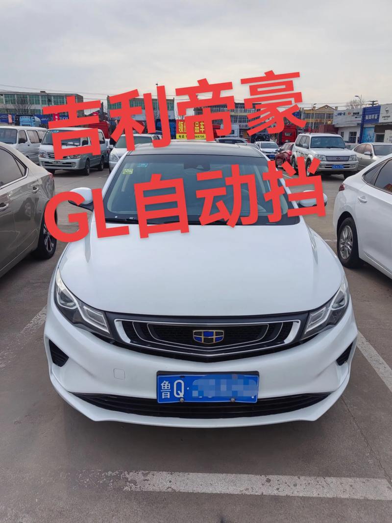 帝豪gl如何设置手机上传壁纸