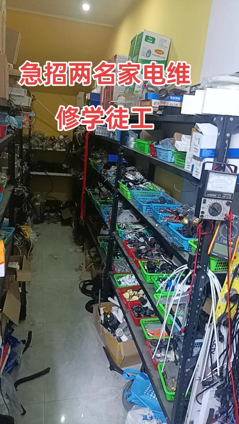 家电维修工学徒工资怎么样