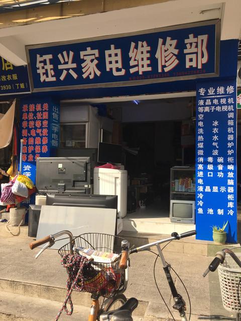 百姓家电维修中心怎么样