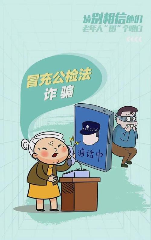 防诈骗宣传短视频动画片怎么制作