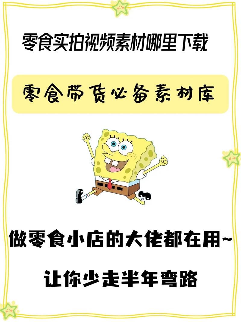 零食短视频制作过程怎么写