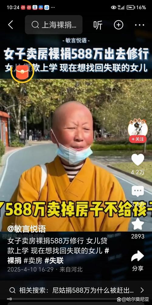剃光头直播跳舞筹钱妈妈:儿子已离世