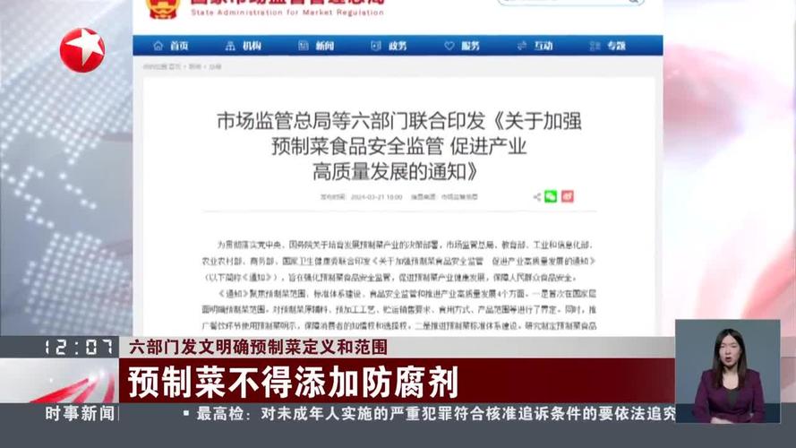 人民日报发文谈预制菜