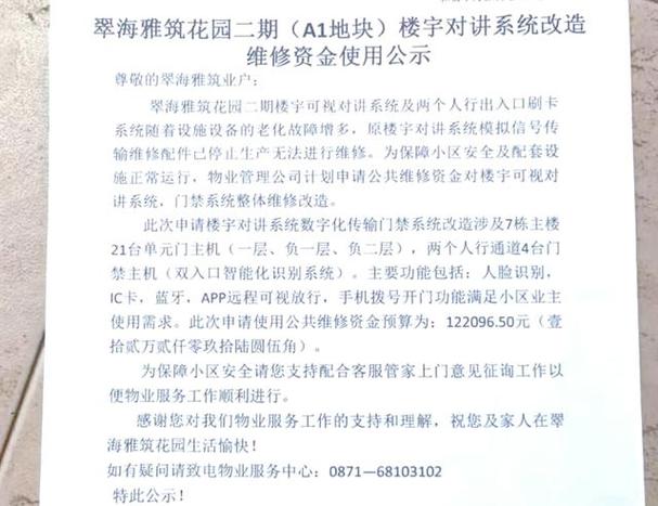 9月起购房无需交维修资金系谣言