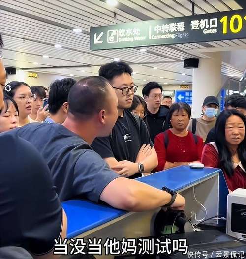 乘客机场下跪求助工作人员 海航回应