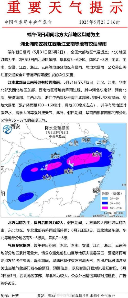 南方这些地方多雨或持续一周