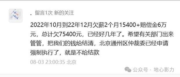 美的回应一天工作14小时离职被欠薪