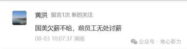 美的回应一天工作14小时离职被欠薪