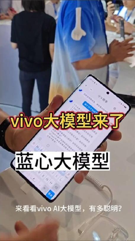 vivo ai大模型怎么使用
