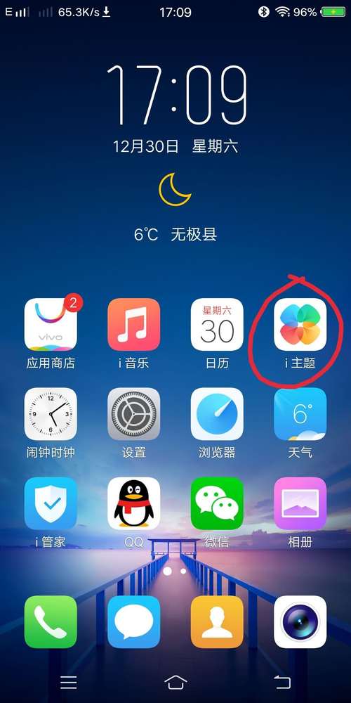 vivo手机如何不用i主题设置壁纸