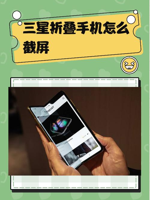 三星壁纸如何截屏设置手机