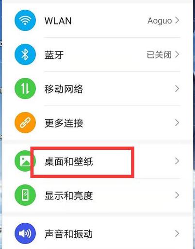 9x息屏如何设置手机壁纸