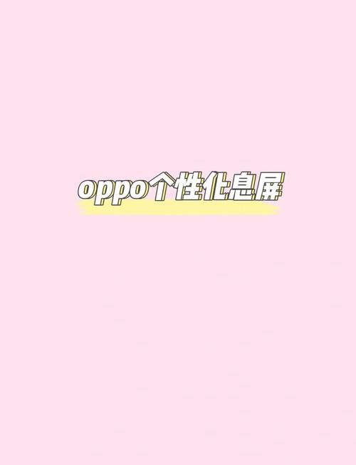 9x息屏如何设置手机壁纸