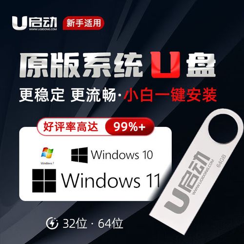 电脑组装台式机u盘如何选择