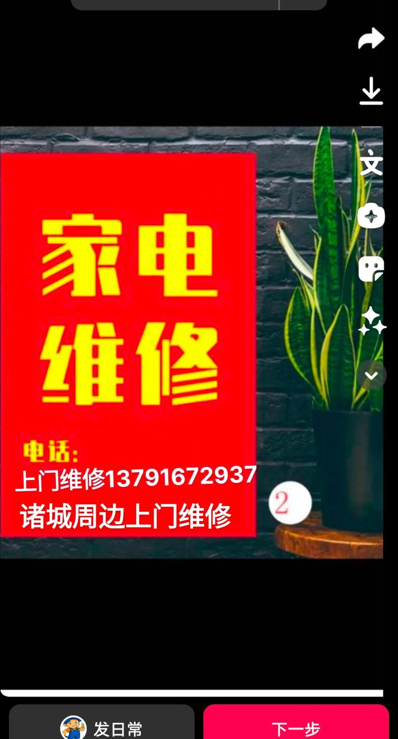 利明家电维修抖音团购怎么样
