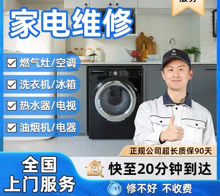 远大家电维修抖音团购怎么样