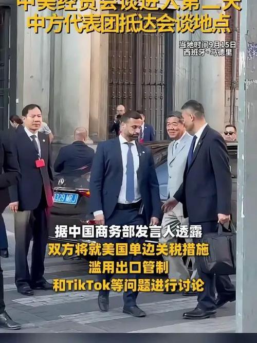 中美经贸会谈进入第二天
