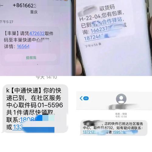 起底40万份“免费快递”背后的骗局