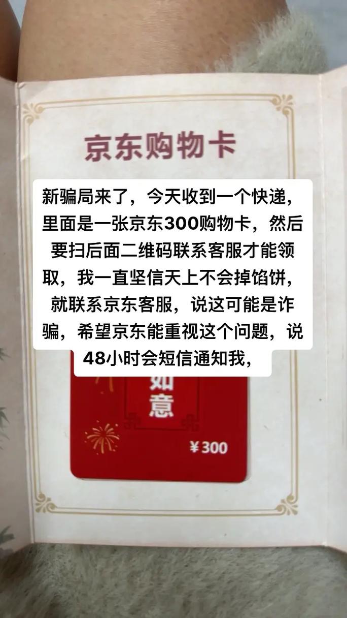 起底40万份“免费快递”背后的骗局