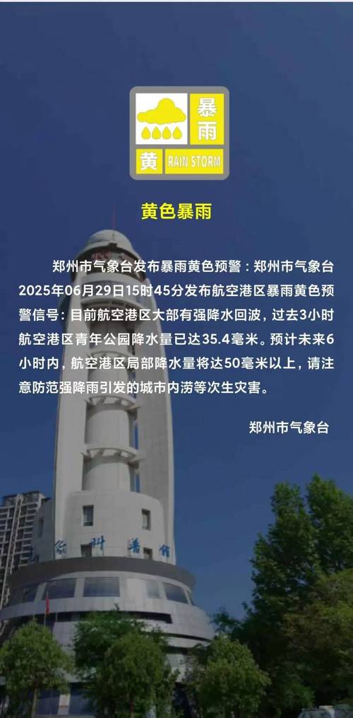 涉郑州汛情雨情 这些谣言别信
