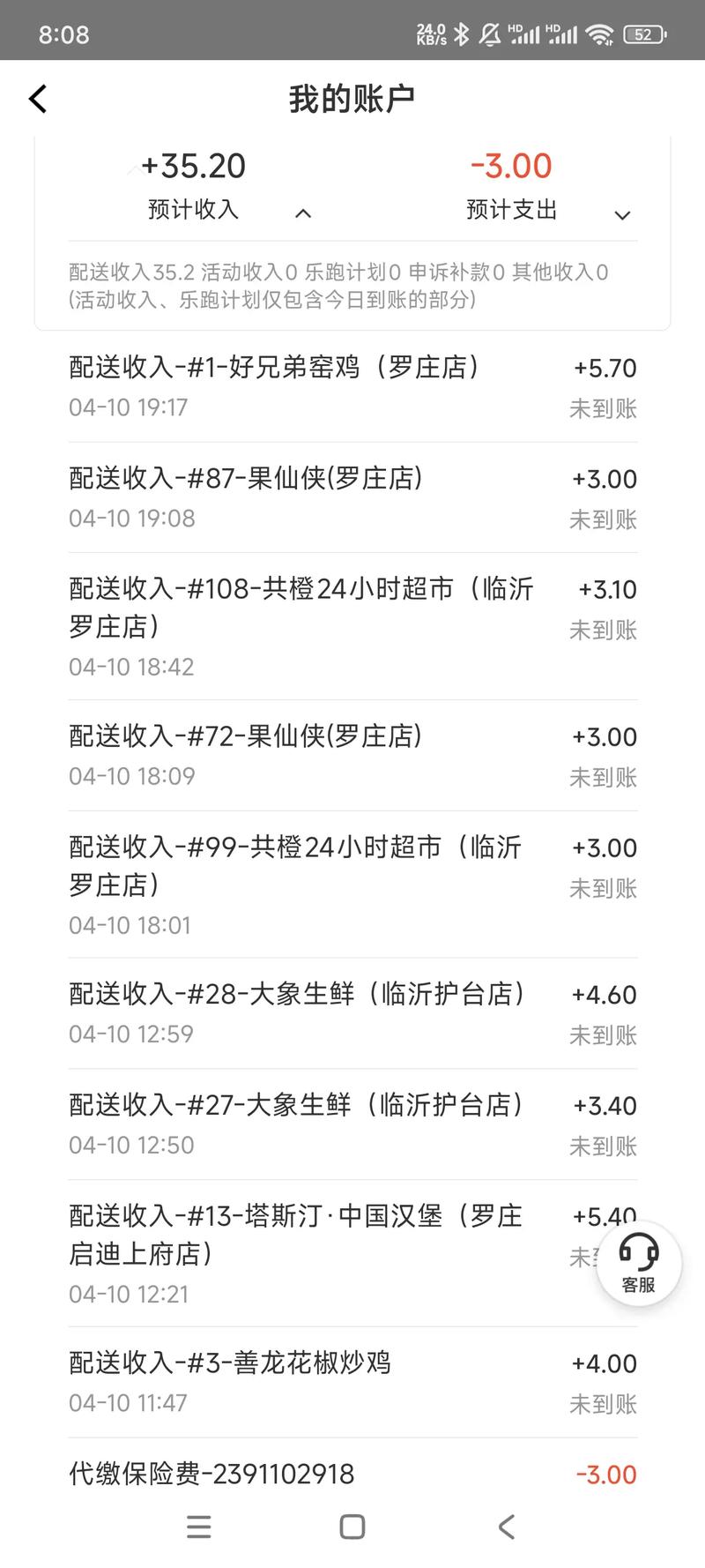 美团:中小商户实际收入减少不止15%