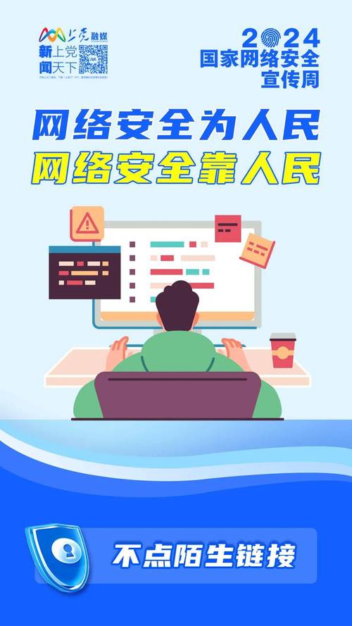筑牢网络安全“防火墙”