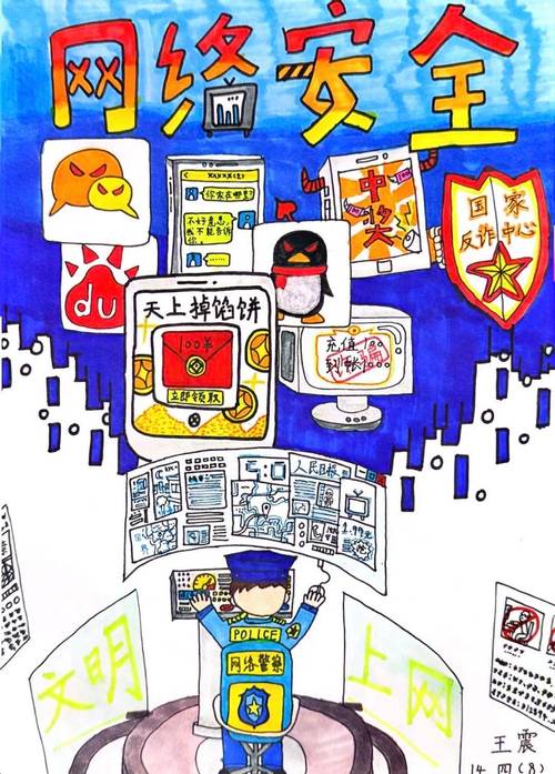 筑牢网络安全“防火墙”