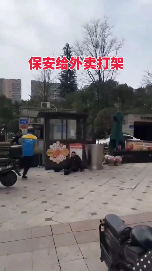 两名小区保安围殴外卖员？警方回应