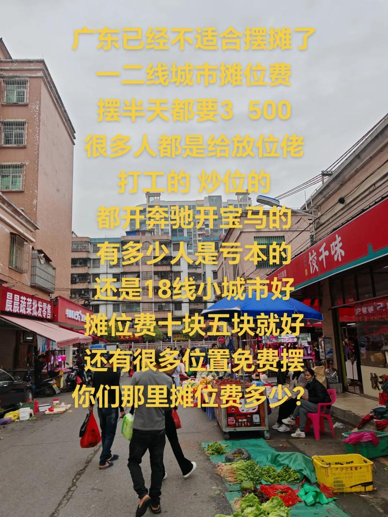 动辄三四十元 为何路边摊越来越贵