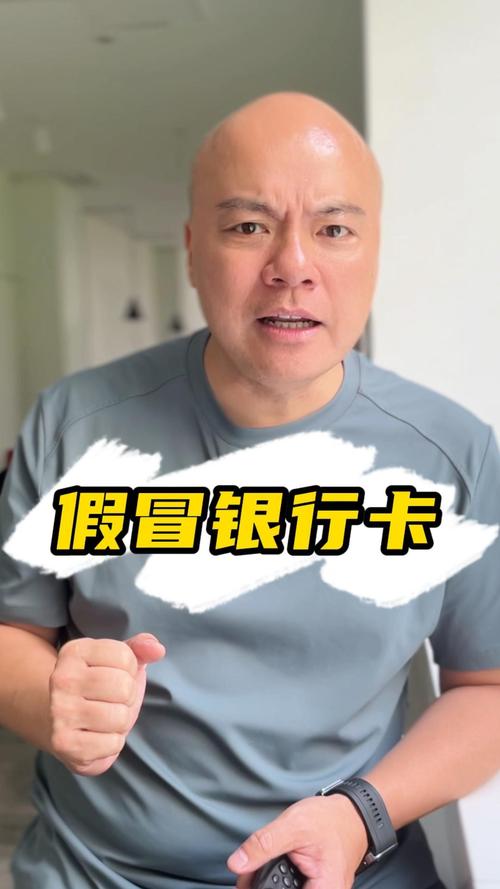 收到这种“银行卡”请立即剪碎