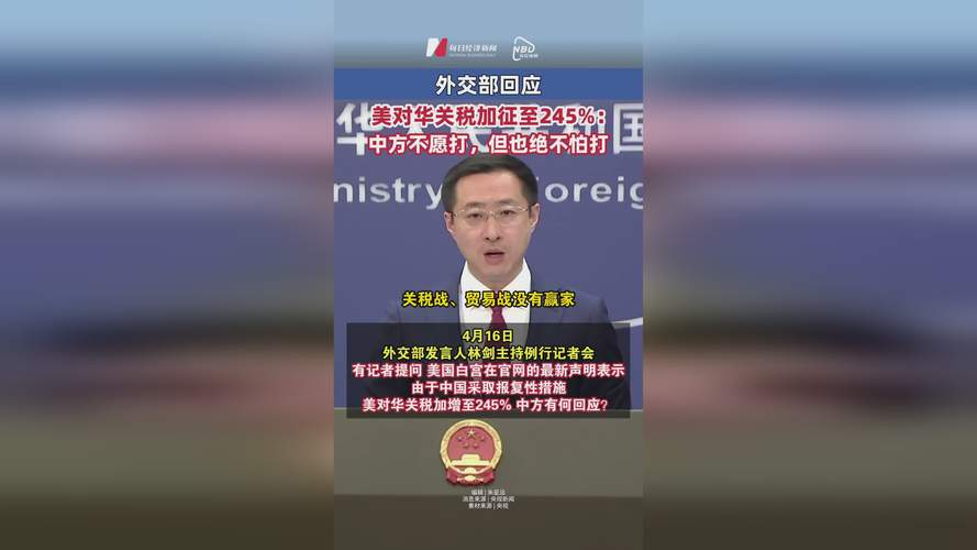 外交部回应美国要求北约对华加税