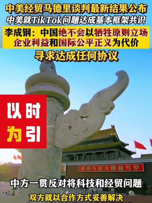 中美经贸马德里谈判最新结果公布
