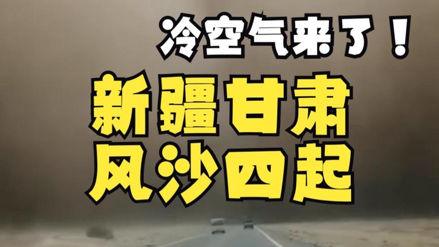 下半年来首场大范围冷空气登场