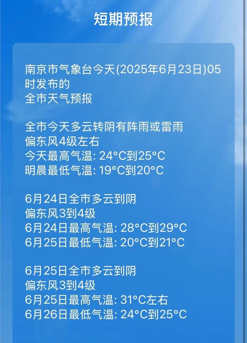 南京中小学国庆连休11天？官方回应