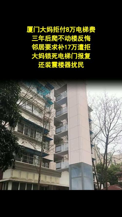 大妈试图用厨具拦电梯 两扇门崩坏