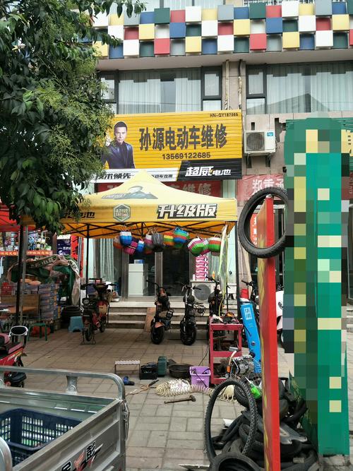 开家电动车维修点怎么样