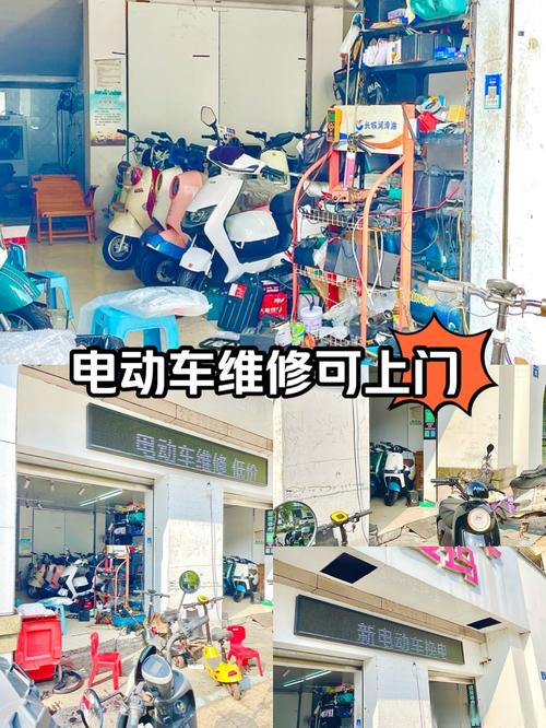 开家电动车维修部怎么样