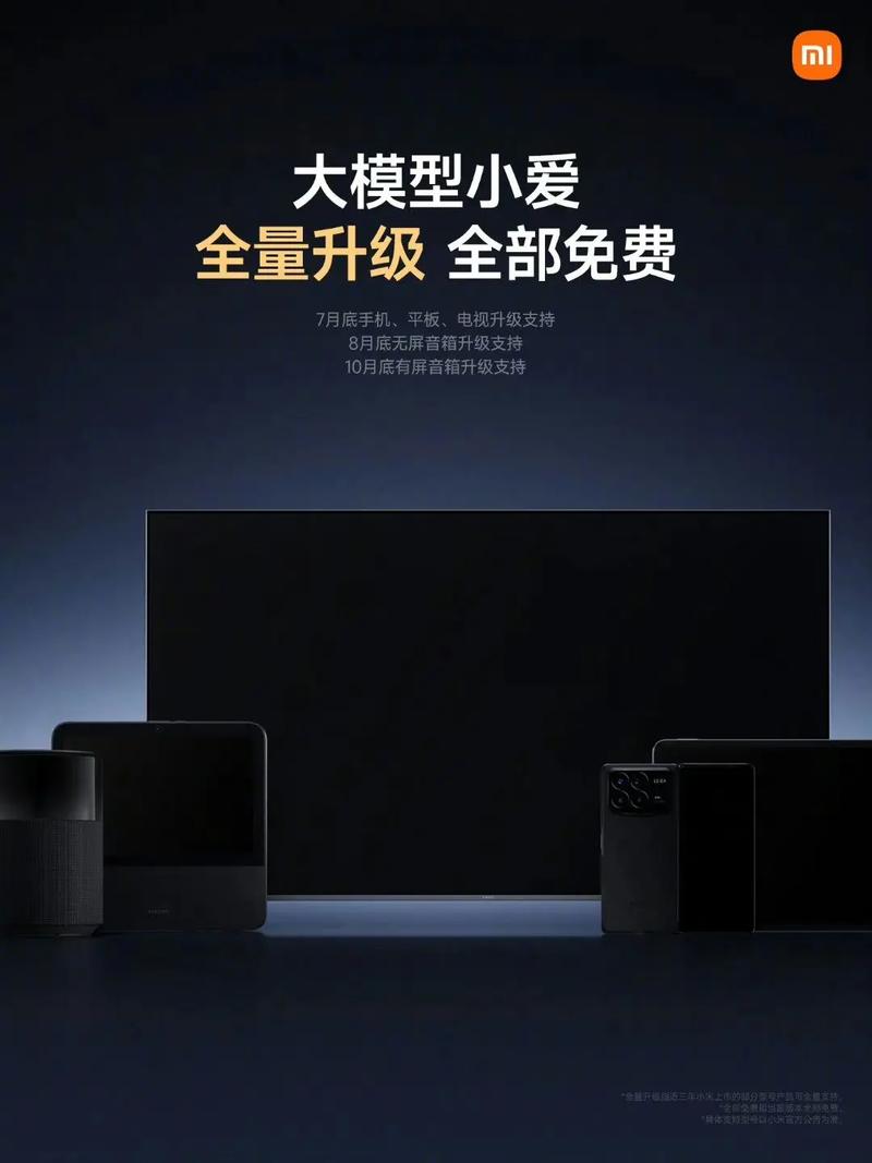 小米怎么下载ai大模型