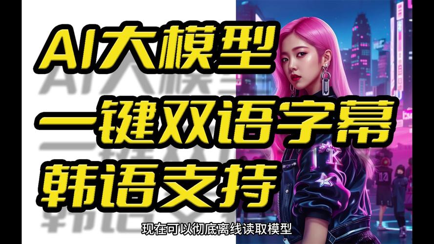 ai视频字幕模型怎么制作