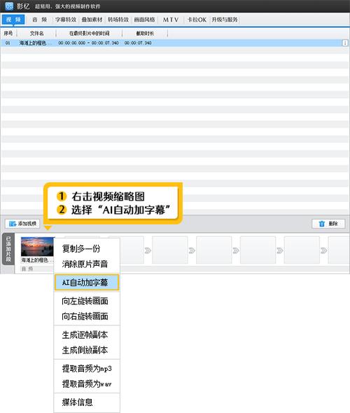 ai视频字幕模型怎么制作