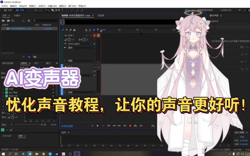 怎么制作ai变声器模型